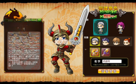 冒险王之神兵传奇无敌版 电脑版下载 截图