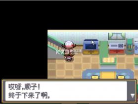 口袋妖怪心灵之金 官方版 截图
