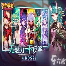 你的勇者 官方版 截图