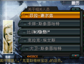 曼哈顿安魂曲杀意之吻 pc版 截图