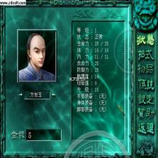 新方世玉传奇 游戏 截图