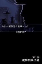 逆转检事 下载免安装版 截图