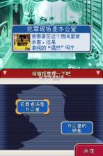 逆转检事 下载免安装版 截图