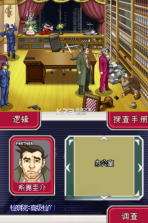 逆转检事 下载免安装版 截图