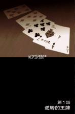 逆转裁判4 下载安装 截图