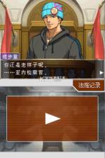 逆转裁判4 下载安装 截图