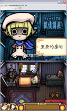 触摸侦探小沢里奈 游戏下载 截图