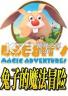 兔子的魔法冒险 官方版
