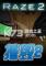 摧毁2游戏