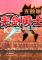 光剑勇士无敌版下载硬盘版