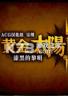 黄金太阳漆黑的黎明 官方版