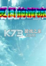 夏日的清凉 免安装版下载