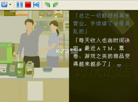超恐怖故事青之章 游戏 截图