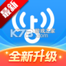 wifi万能钥匙 v5.2.29 下载官方免费下载