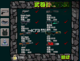 警察大战僵尸 无敌版 截图