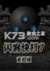 闪客快打7佣兵帝国正式版