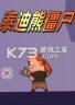 泰迪熊僵尸 免安装版下载