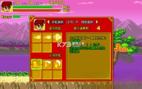炎龙传说2加强版 游戏 截图