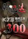 斯巴达300勇士电脑版下载
