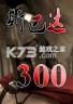 斯巴达300勇士 电脑版下载