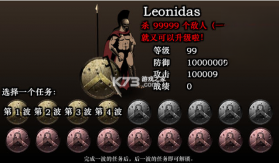 斯巴达300勇士 电脑版下载 截图