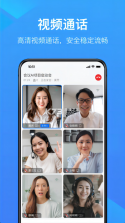 wps会议 v1.98.332 app官方版 截图