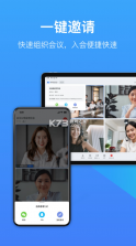 wps会议 v1.98.332 app官方版 截图