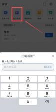 wps会议 v1.98.332 app官方版 截图