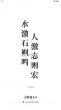 在矫通 v1.0.3 app下载安装 截图