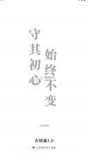 在矫通 v1.0.3 app下载安装 截图