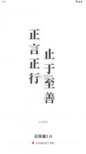 在矫通 v1.0.3 app下载安装 截图