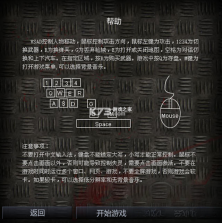 闪客快打4 中文版 截图