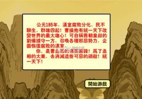 三国杀杀杀 小游戏 截图
