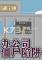 办公司僵尸陷阱下载电脑版