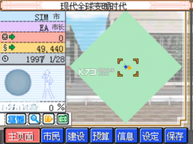 模拟城市DS 电脑版下载 截图