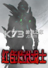 红色代码战士3 下载电脑版