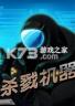 杀戮机器战士 免安装版