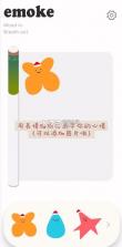 emoke v1.1.5 软件下载 截图
