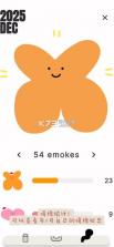 emoke v1.1.5 软件下载 截图
