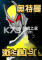 奥特曼激斗传1.2中文无敌版电脑版下载