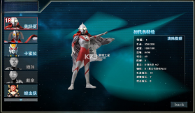 奥特曼激斗传1.2 游戏下载 截图