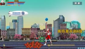 奥特曼激斗传1.2 游戏下载 截图
