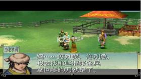 射雕英雄传中文语音版 电脑版下载 截图