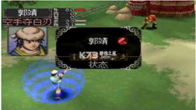 射雕英雄传中文语音版 电脑版下载 截图