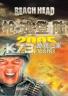 抢滩登陆2005 游戏下载