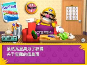 怪盗瓦里奥变相七杰 电脑版下载 截图