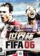 FIFA2006世界杯游戏下载
