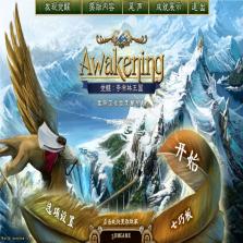觉醒3之回到现实 游戏下载 截图