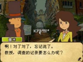 雷顿教授与魔神之笛 游戏下载 截图