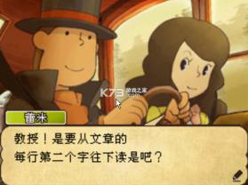 雷顿教授与魔神之笛 游戏下载 截图